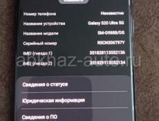Самсунг S20 128/8