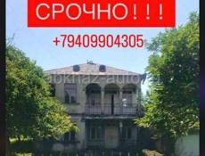 ДОМ С УЧАСТКОМ СРОЧНО ТОРГ!!!