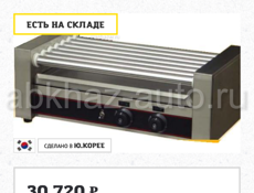 Гриль роликовый Kocateq