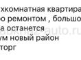 Срочно торг