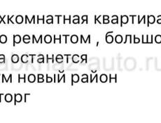 Срочно торг