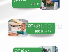 Доставка- Отправка посылок 