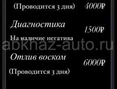 ЧИСТКА ОТ НЕГАТИВА ,ПРИВЛЕЧЕНИЕ ФИНАНСОВ 