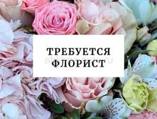 Требуется продавец-флорист!!!!