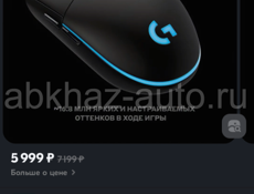logitech g pro hero