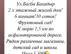 2х эт Дом п. Агудзера
