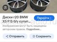 Обменяюсь 255/50R19 на R 20 