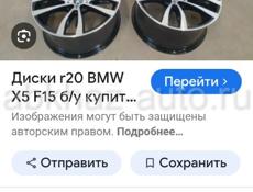 Обменяюсь 255/50R19 на R 20 