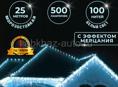 Продаётся гирлянда бахрома уличная 25 метров