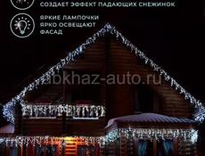 Продаётся гирлянда бахрома уличная 25 метров