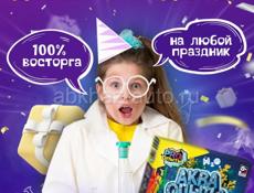 Продаётся подарочный набор детских опытов