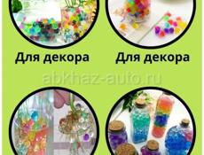 Продаются орбизы