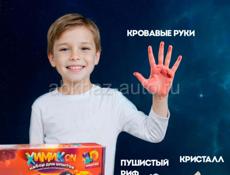 Подарочный набор опытов для детей