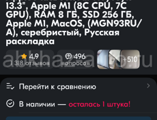 MacBook Air Макбук 