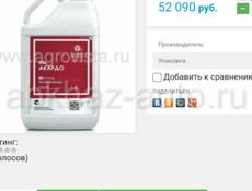 Акардо