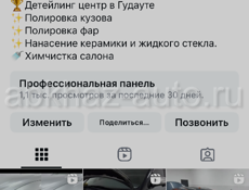 Полировка авто, полировка фар, химчистка 
