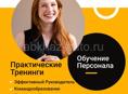 Тренинги по продажам