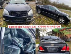 Разбор Альфард и тд 