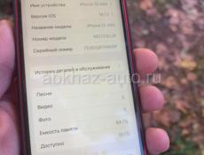 iPhone 12 mini срочно! 