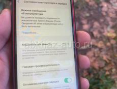 iPhone 12 mini срочно! 