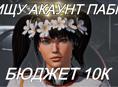 КУПЛЮ АККАУНТ ПАБГ БЮДЖЕТ 10к
