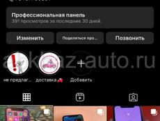 Телефоны по доступным ценам👌🏻