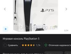 Playstation 5 