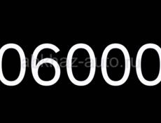 Продам номер телефона 906-00-00