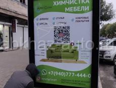 Химчистка мебели,, Apsnyclean,, работаем по всей Абхазии