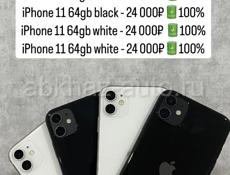 iPhone 14 Pro Max / 13 pro max / 13 pro / 11 pro max 