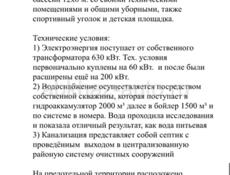 Продажа гостиничного комплекса в Алахадзы