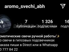 Ароматические свечи ручной работы