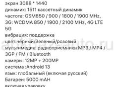 Копия Samsung s23 ultra 