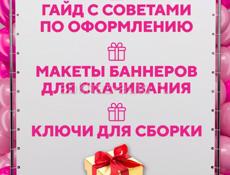Каркас для фотозоны