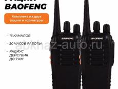 Рации Baofeng BF-888s 2шт