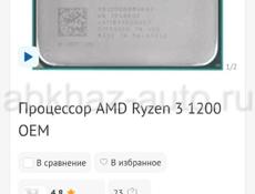 AMD Ryzen 3 1200 OEM