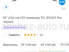 Срочно ! Q-LED (126 см.диагональ)