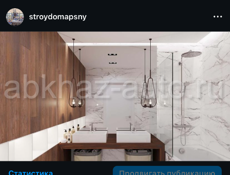 Ремонтные работы 