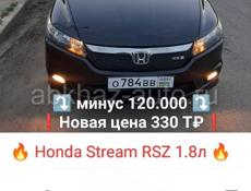 Honda Stream