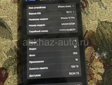 Айфон 12про