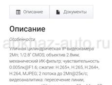 Камеры для видеонаблюдения