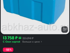 Бак для воды 300л