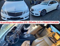 Мерседес C-class и Мерседес 212 в разборе 