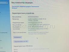 Ноутбук 