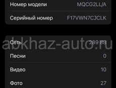 Срочно айфон 10