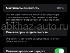 iPhone 10 xs очень срочно по долгам 🙏🏻