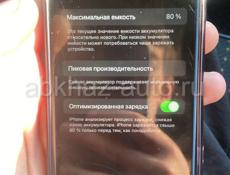 Айфон 