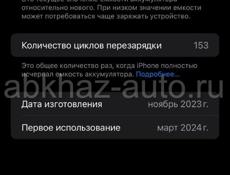 айфон 15 про макс 