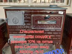 Литые печи 