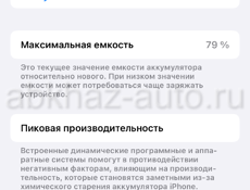 Айфон 
